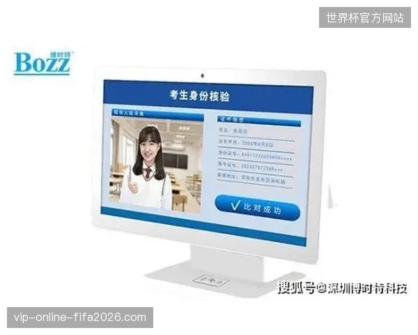 多哈场馆实时票务匹配率跌破70%暴露身份核验技术滞后