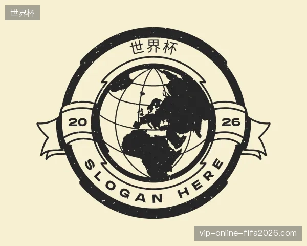 关于世界杯官方网站